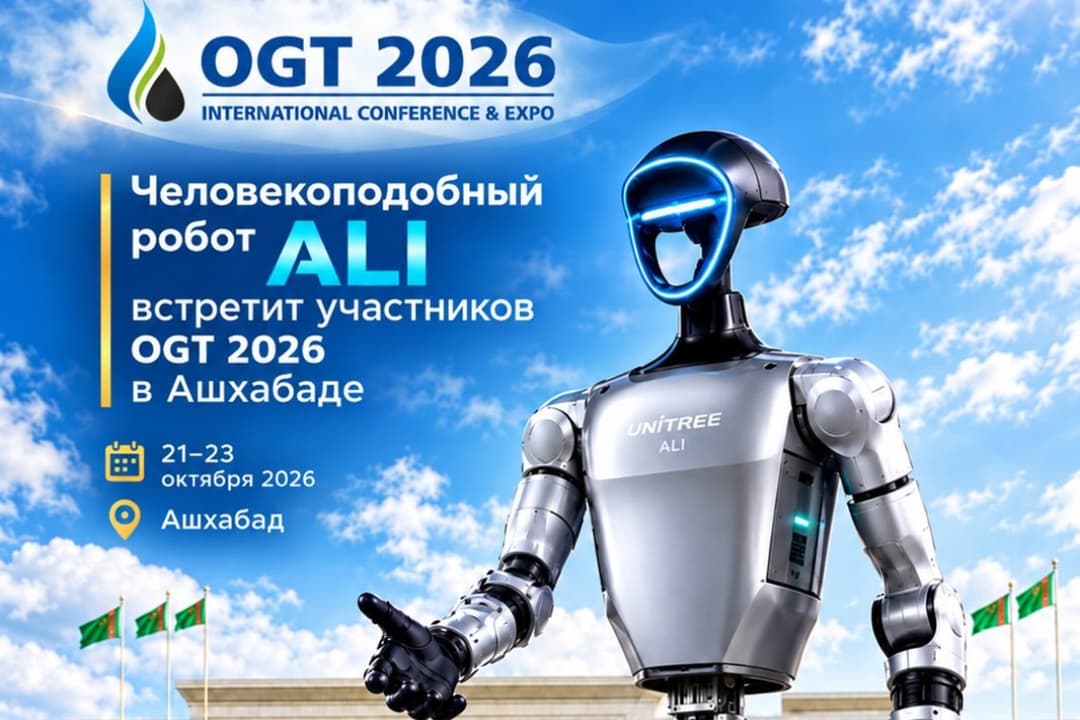 ALI robot to become one of the technological highlights of OGT 2026 international exhibition