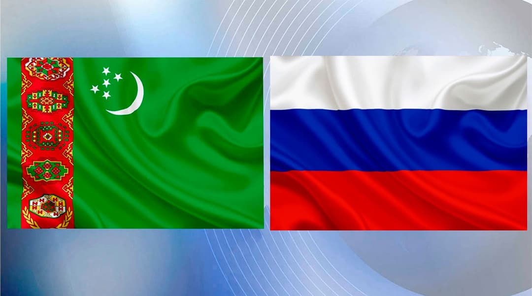 Туркменистан и Россия укрепляют взаимовыгодное сотрудничество