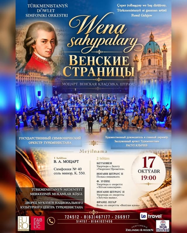 Türkmenistanyň Döwlet simfoniki orkestri «Wena sahypalary» atly konsertini hödürleýär