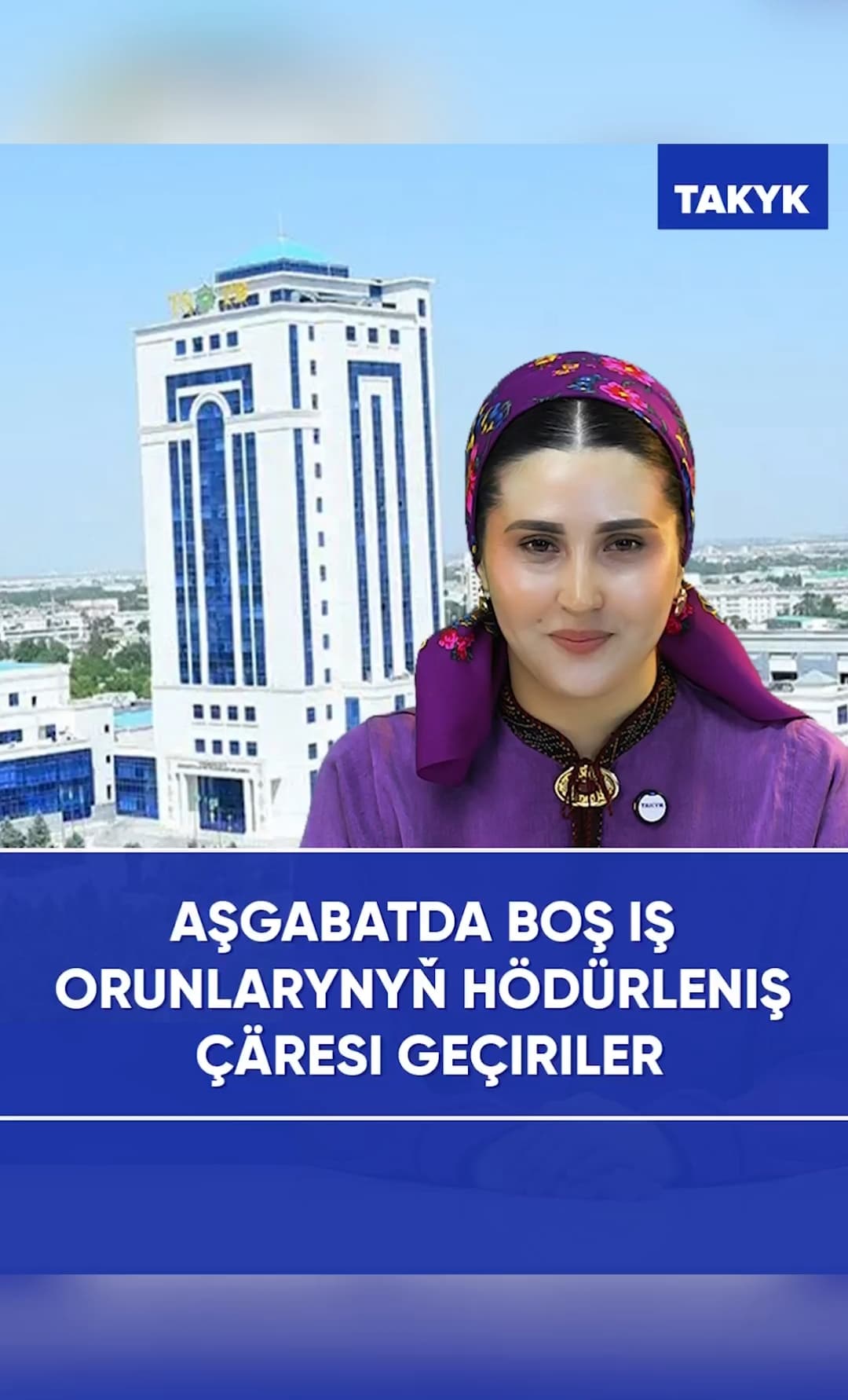 Aşgabatda boş iş orunlarynyň hödürleniş çäresi geçiriler