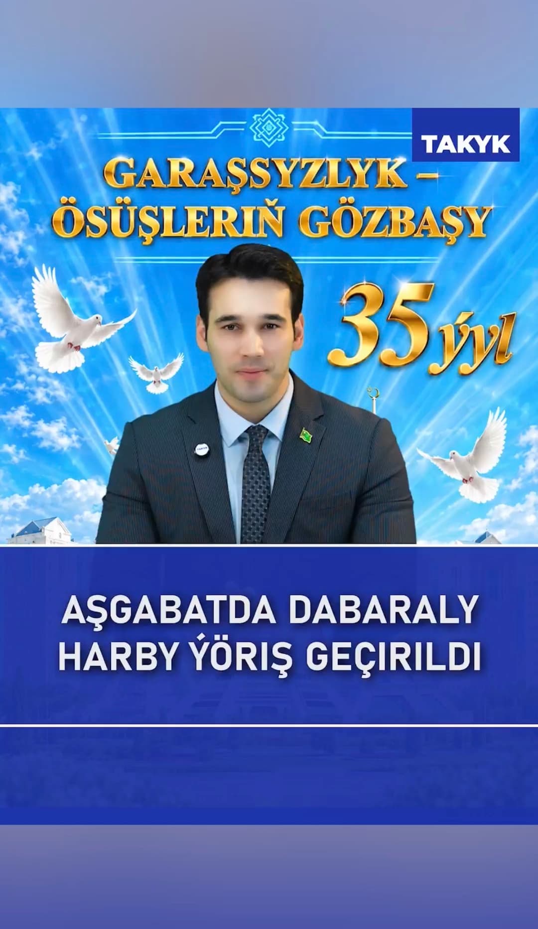 Aşgabatda dabaraly harby ýöriş geçirildi