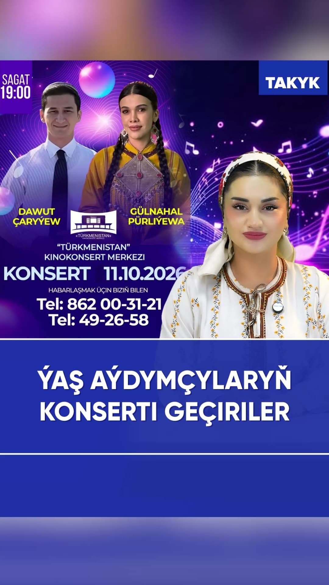 Ýaş aýdymçylaryň konserti geçiriler
