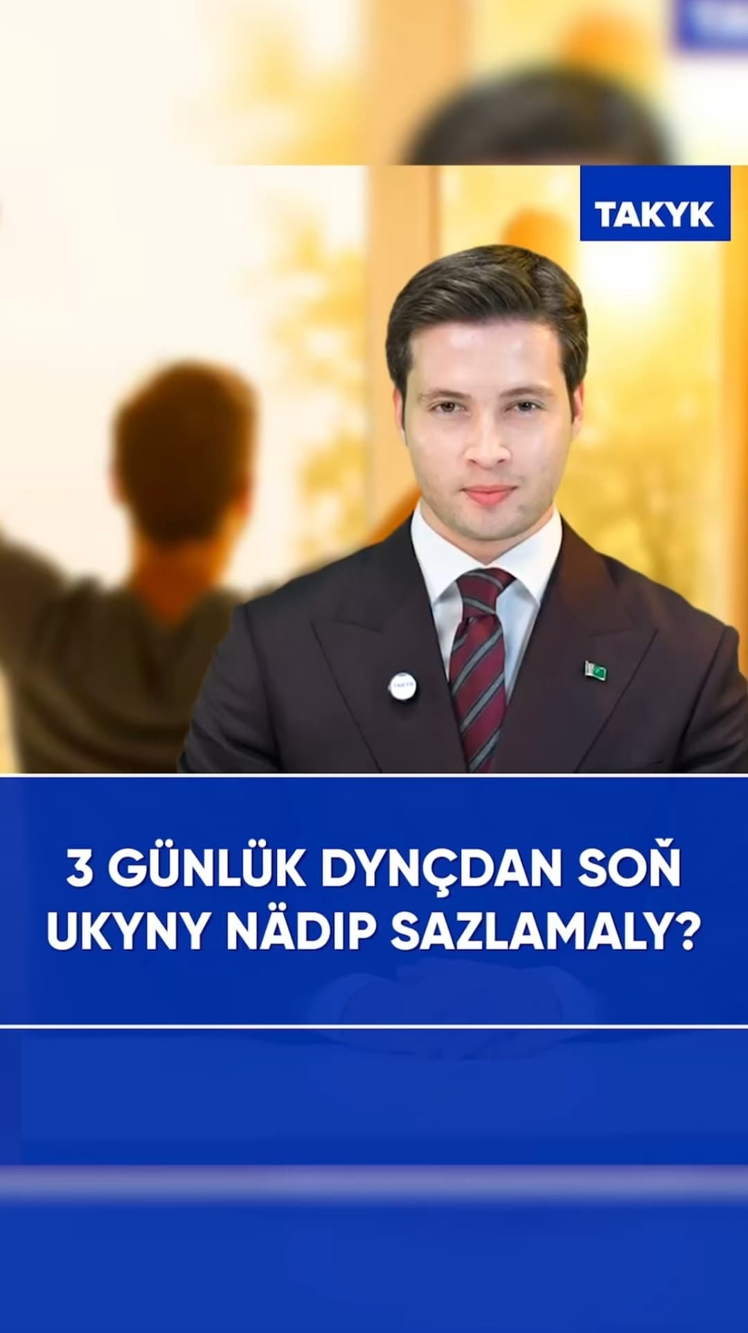 3 günlük dynçdan soň ukyny nädip sazlamaly?