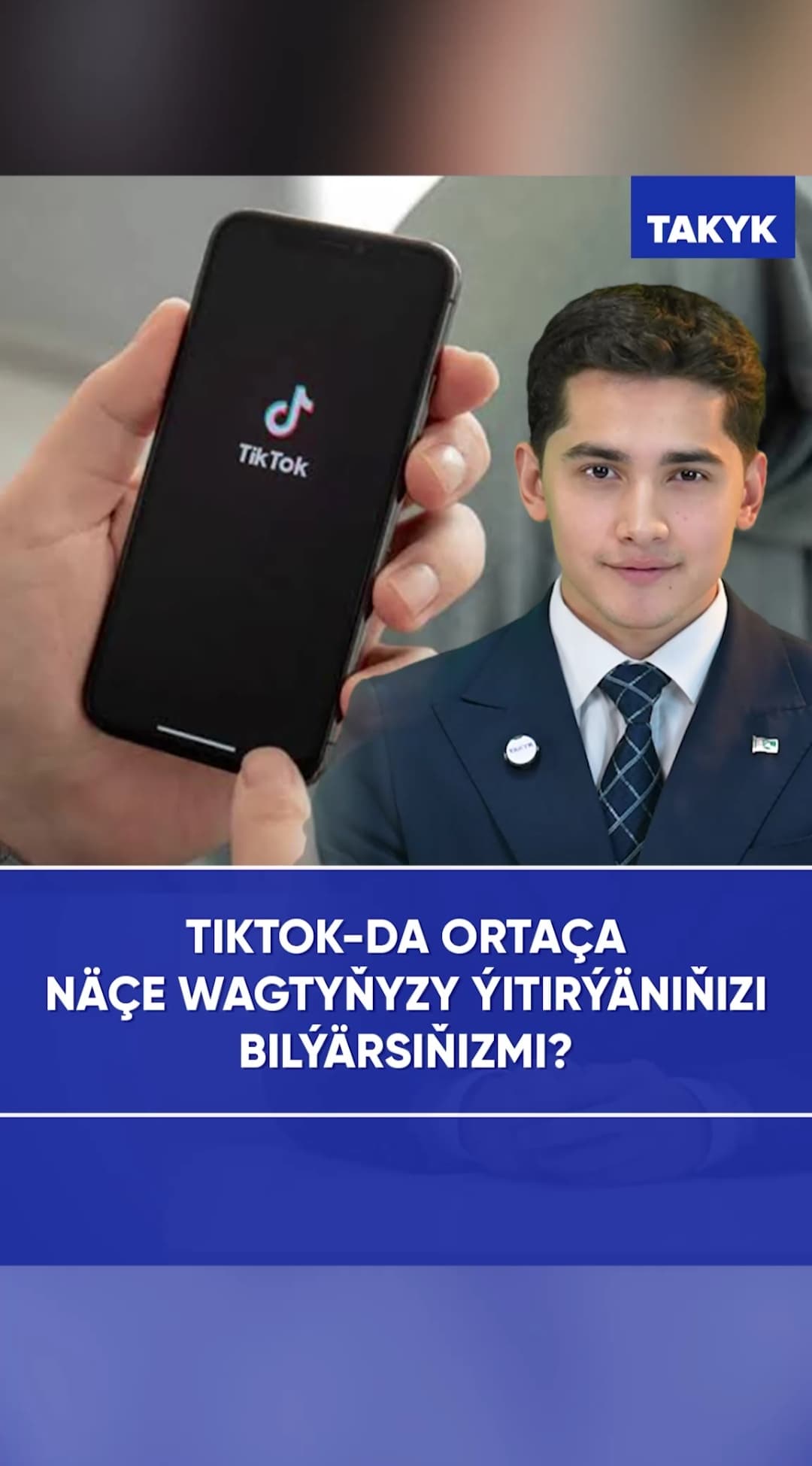 Tiktok-da ortaça näçe wagtyňyzy ýitirýäňizi bilýärsiňizmi?