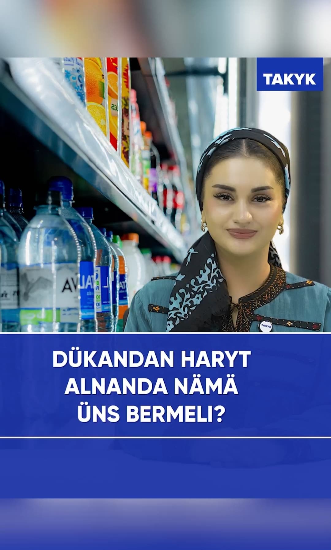 Dükandan haryt alnanda nämä üns bermeli?