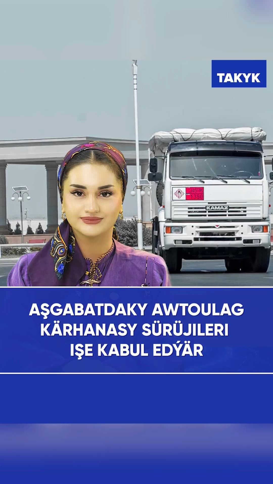 Aşgabatdaky awtoulag kärhanasy sürüjileri işe kabul edýär