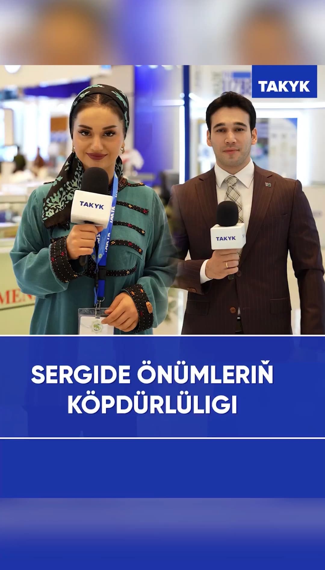 Sergide önümleriň köpdürlüligi