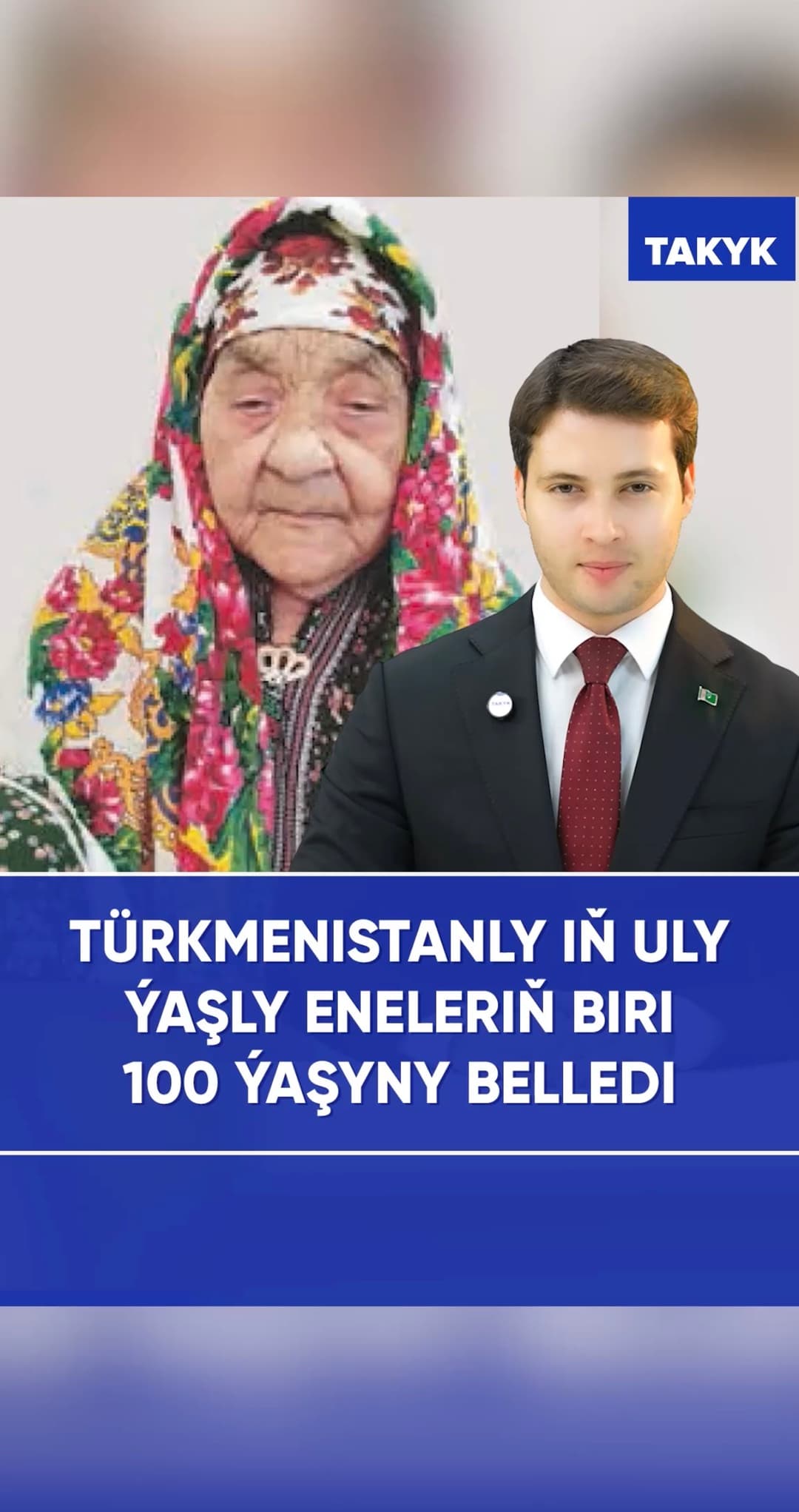 Türkmenistanly iň uly ýaşly eneleriň biri 100 ýaşyny belledi