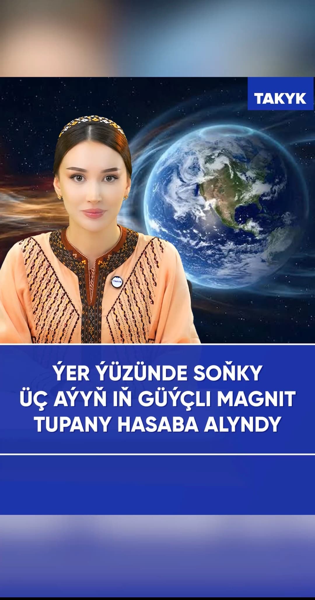 Ýer ýüzünde soňky üç aýyň iň güýçli magnit tupany hasaba alyndy