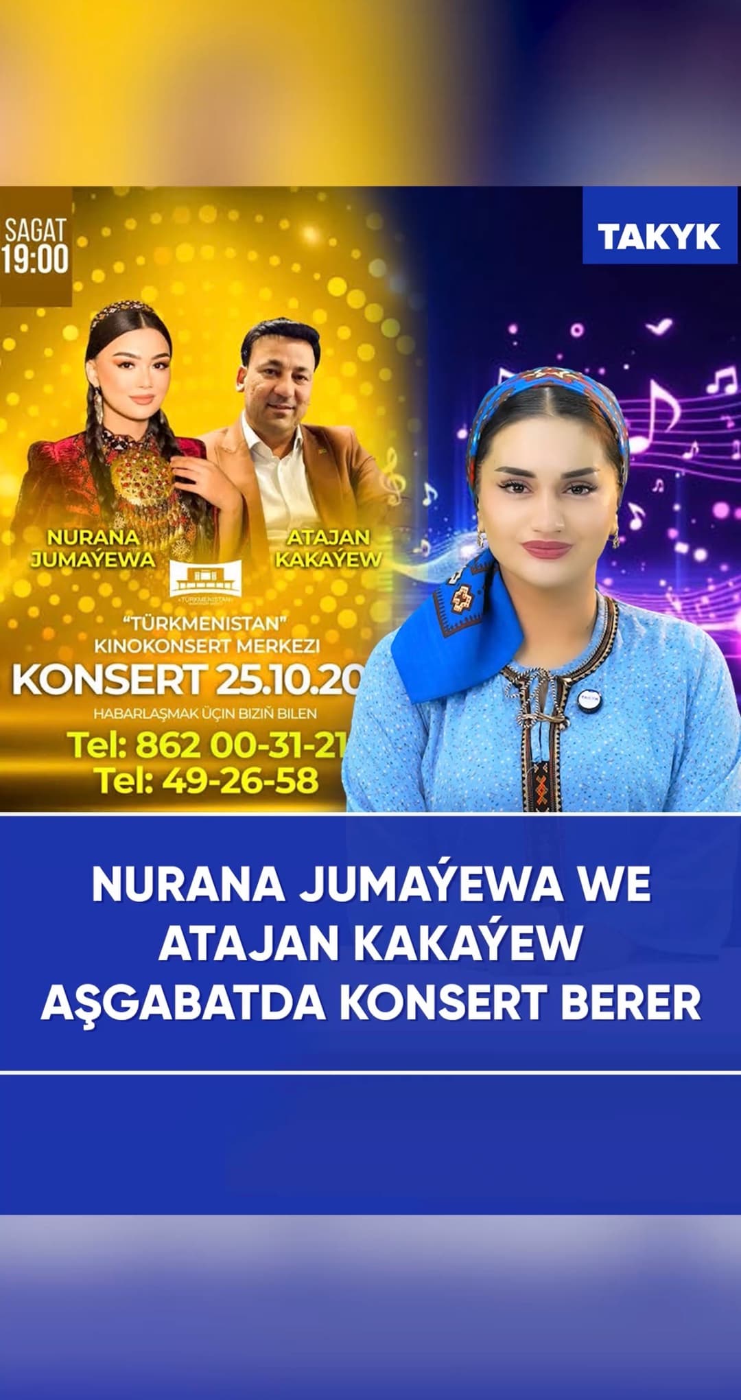 Nurana Jumaýewa we Atajan Kakaýew Aşgabatda konsert berer