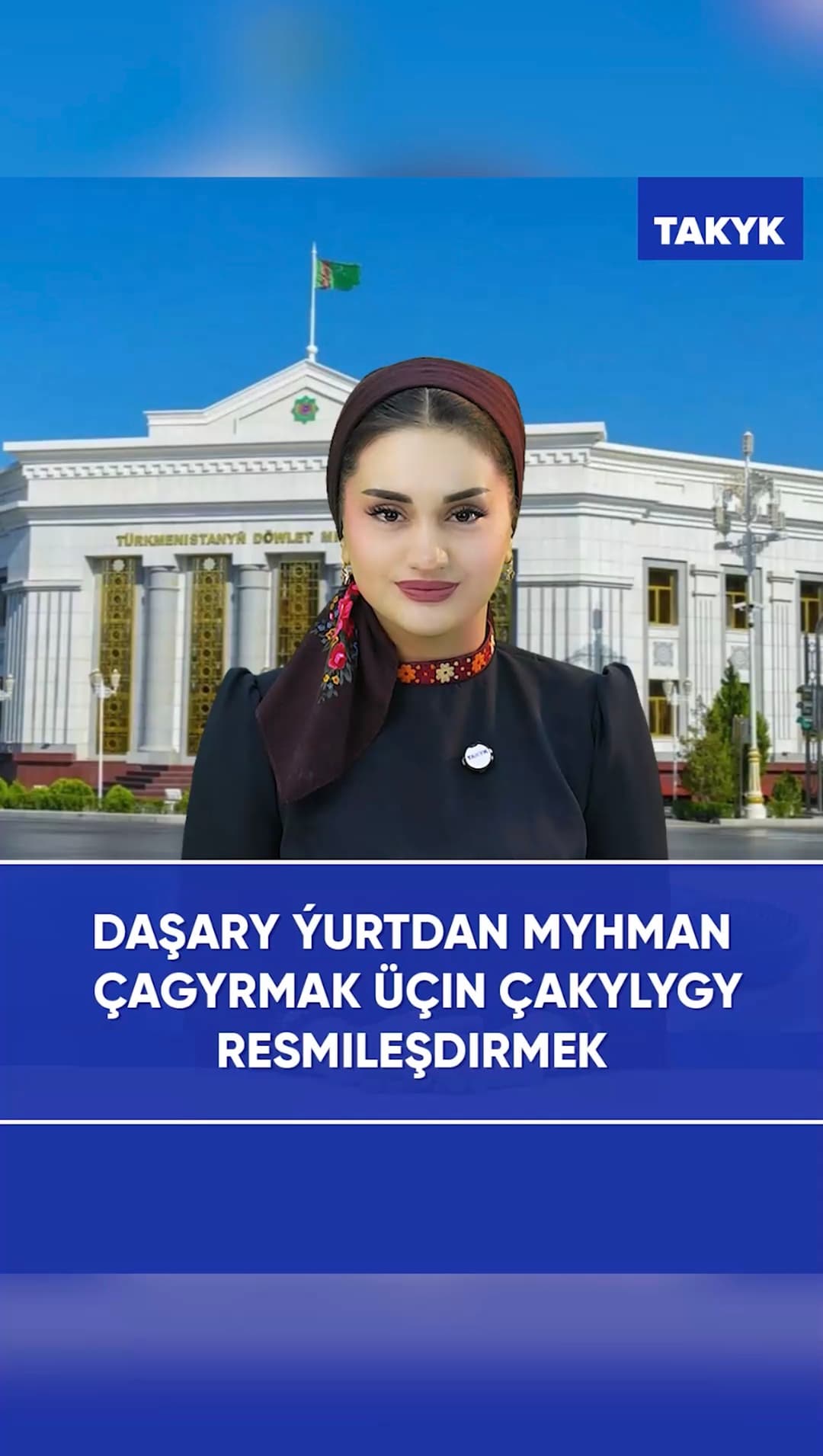 Daşary ýurtdan myhman çagyrmak üçin çakylygy resmileşdirmek
