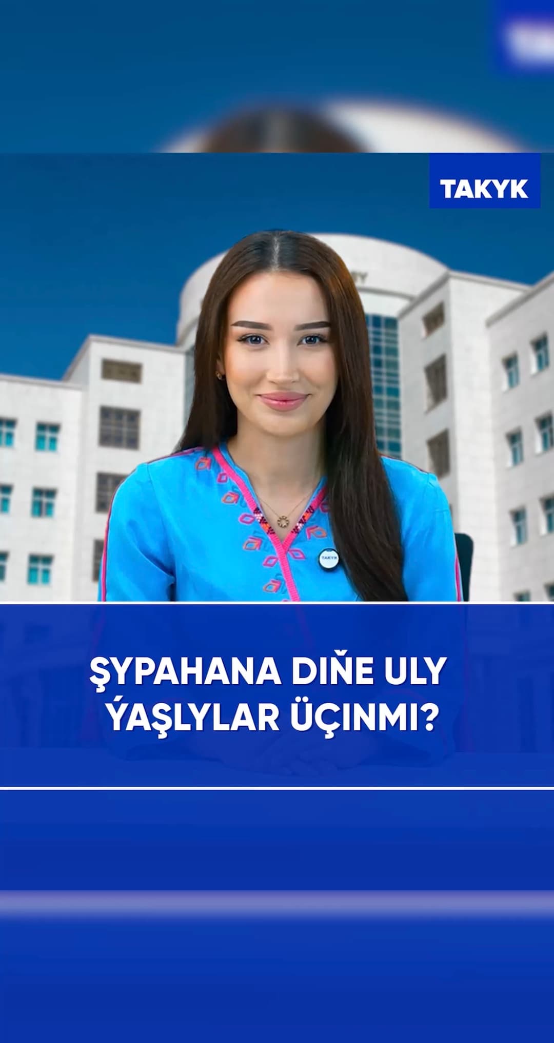 Şypahana diňe uly ýaşlylar üçinmi?