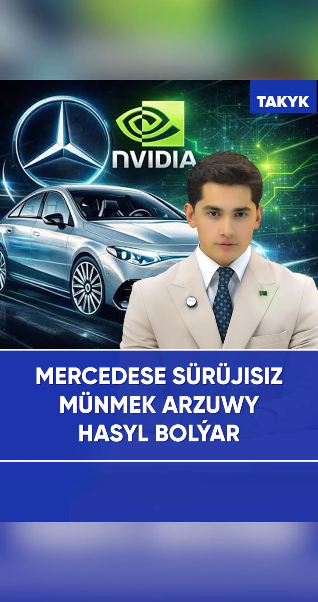 Mercedese sürüjisiz münmek arzuwy hasyl bolýar