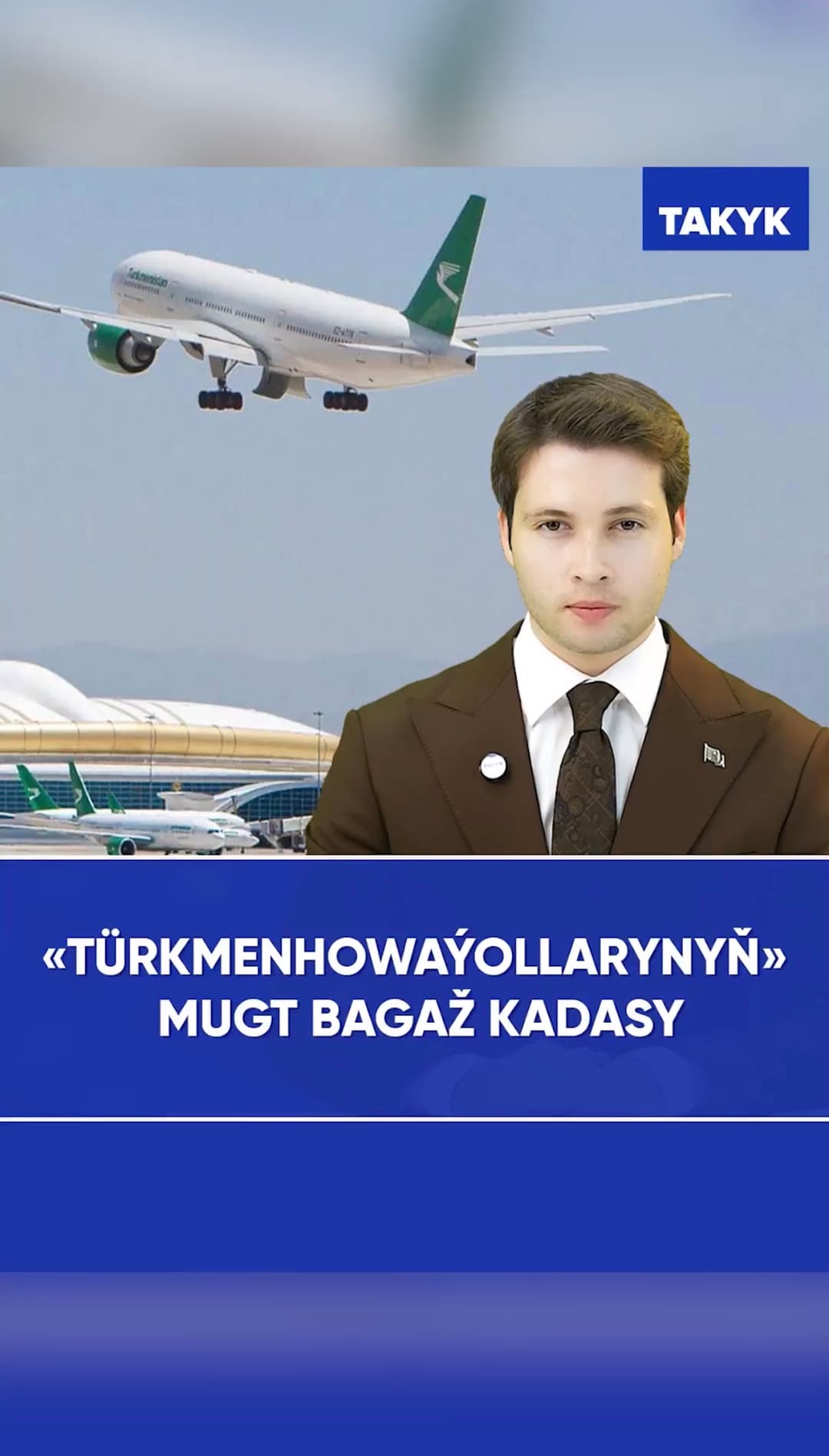 «Türkmenhowaýollarynyň» mugt bagaž kadasy