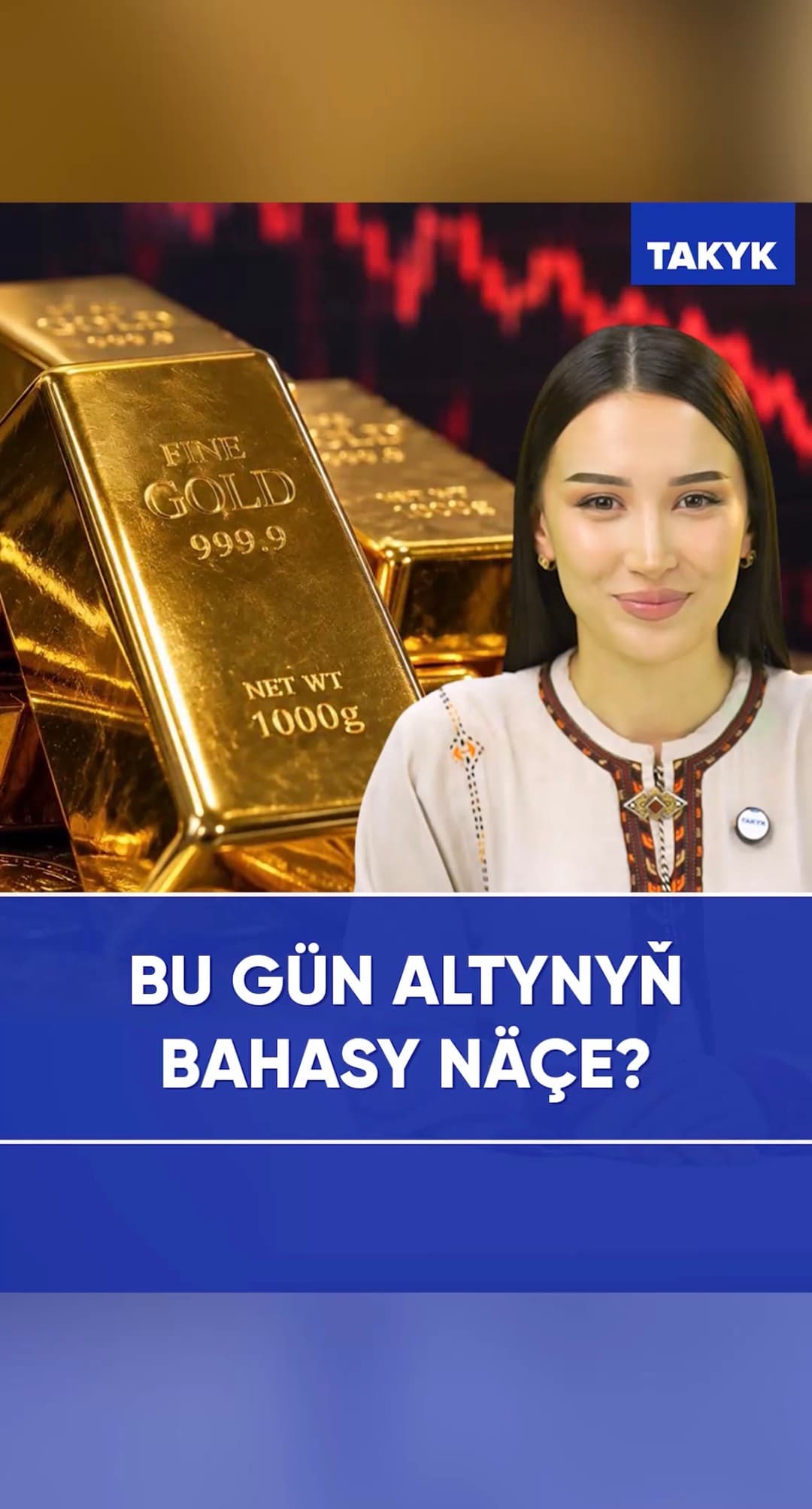 Bu gün altynyň bahasy näçe?