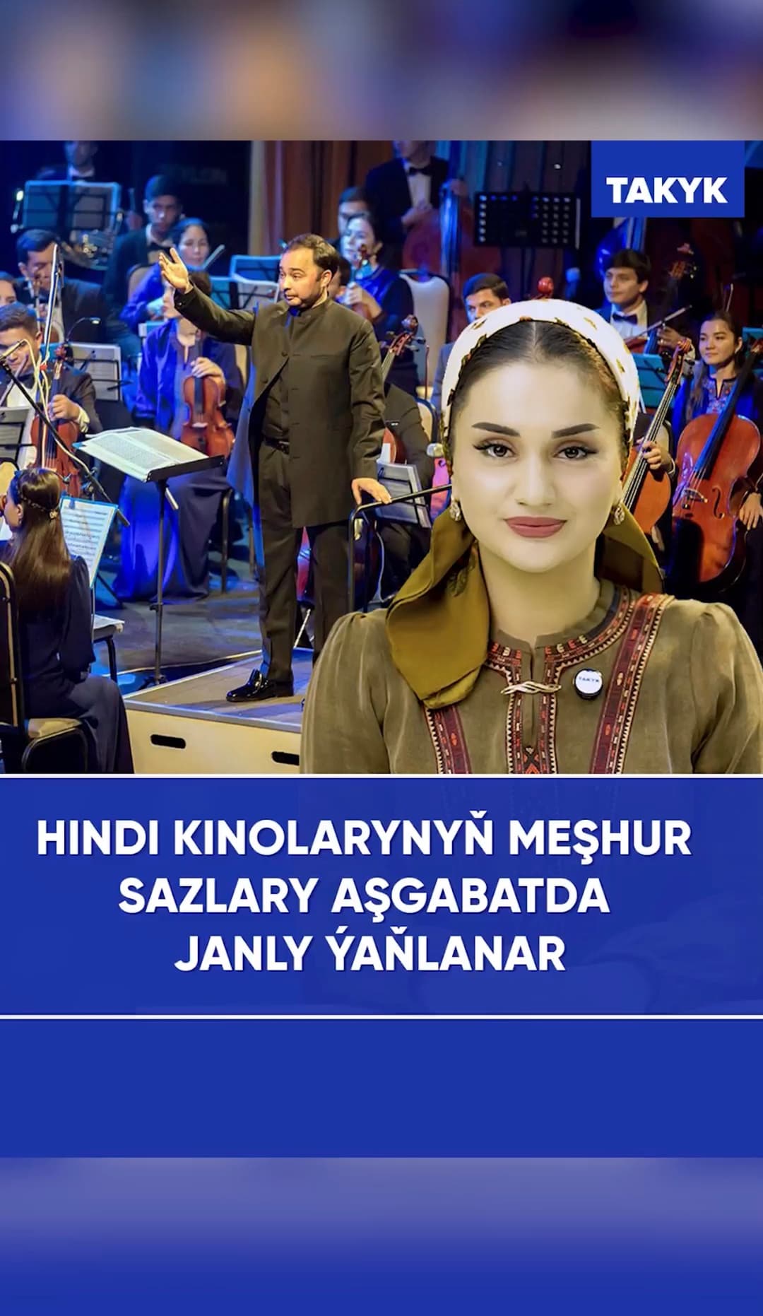 Hindi kinolarynyň meşhur sazlary Aşgabatda janly ýaňlanar