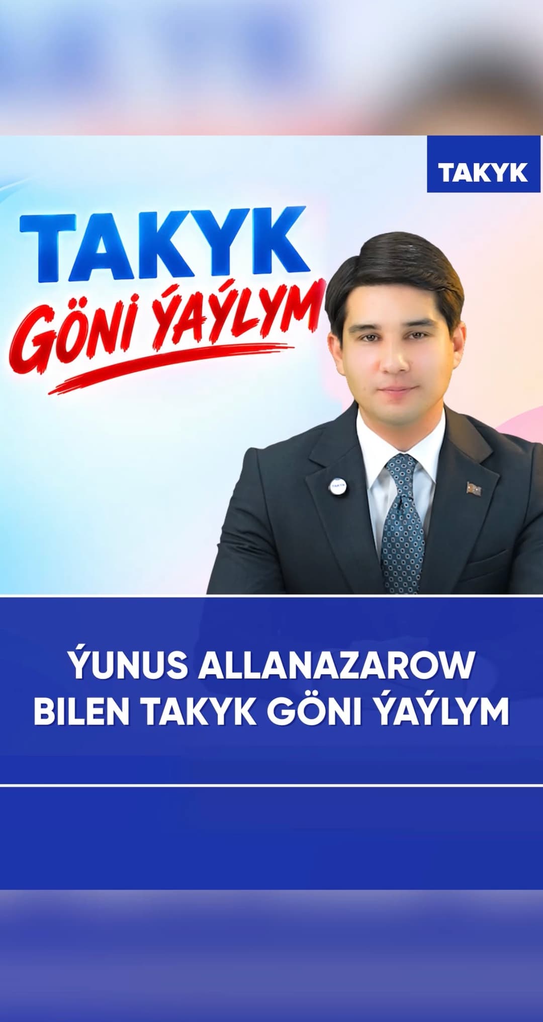 Ýunus Allanazarow bilen Takyk göni ýaýlym