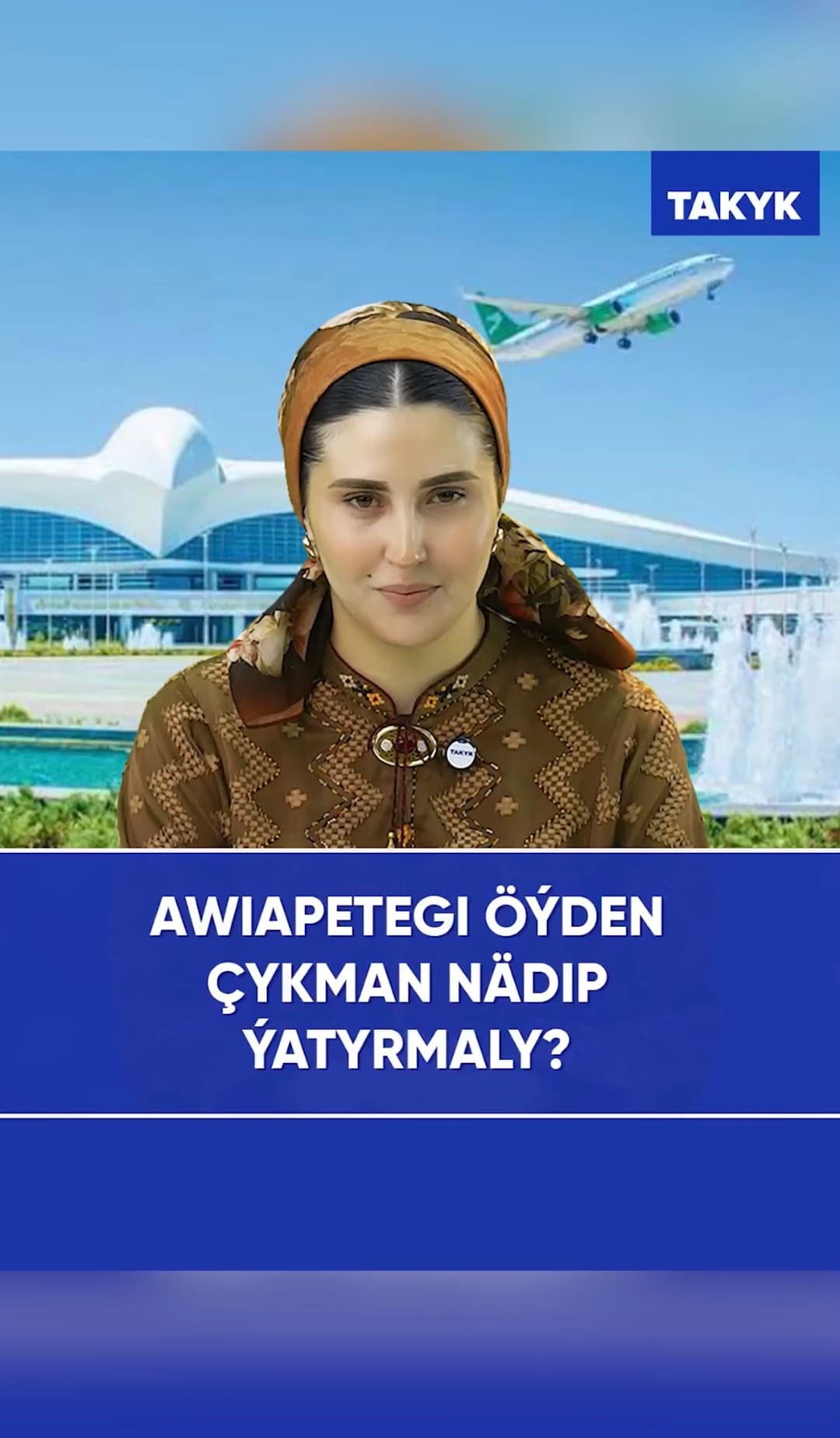 Awiapetegi öýden çykman nädip ýatyrmaly?
