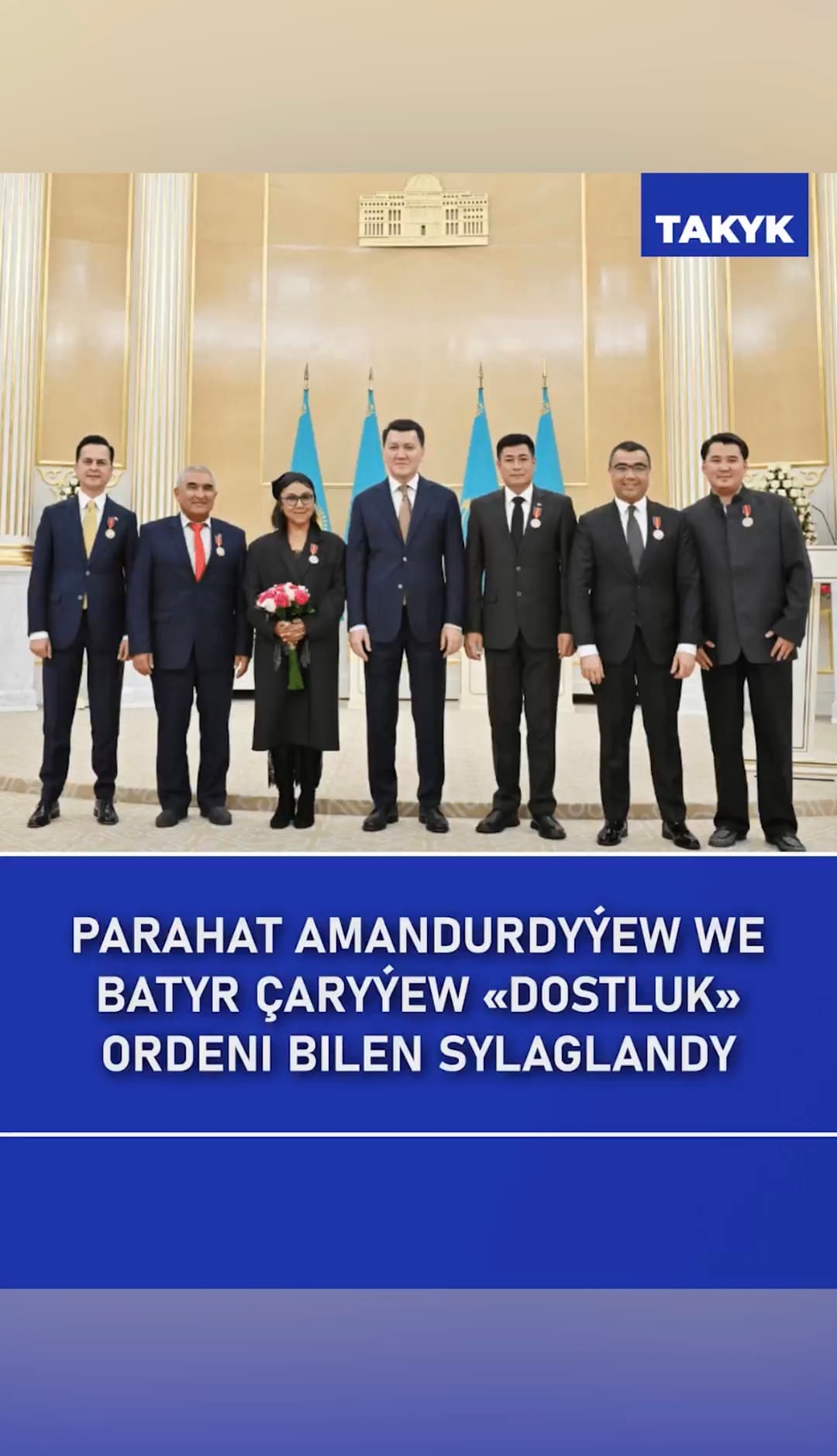 Parahat Amandurdyýew we Batyr Çaryýew «Dostluk» ordeni bilen sylaglandy