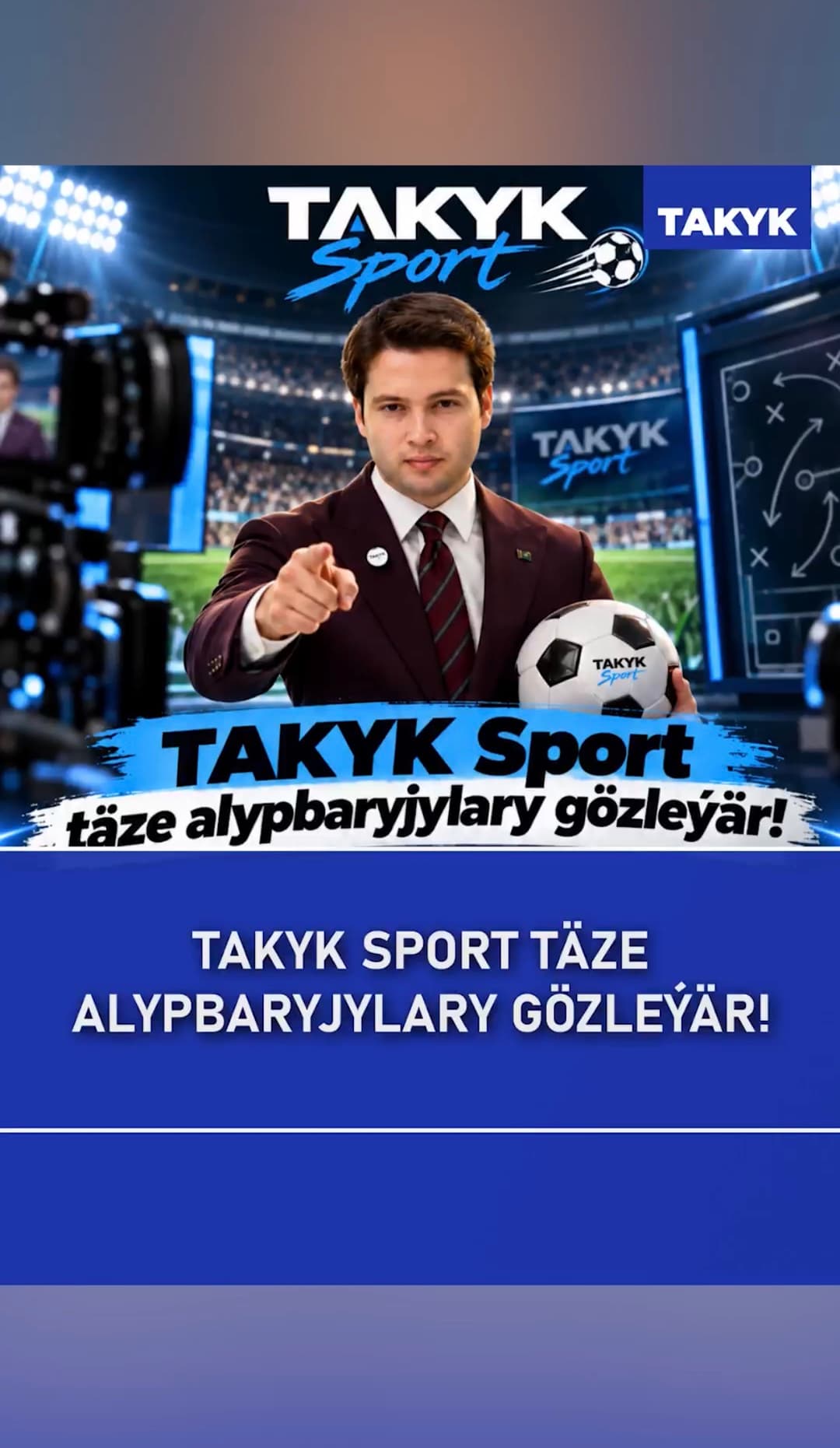TAKYK Sport täze alyp baryjylary gözleýär!
