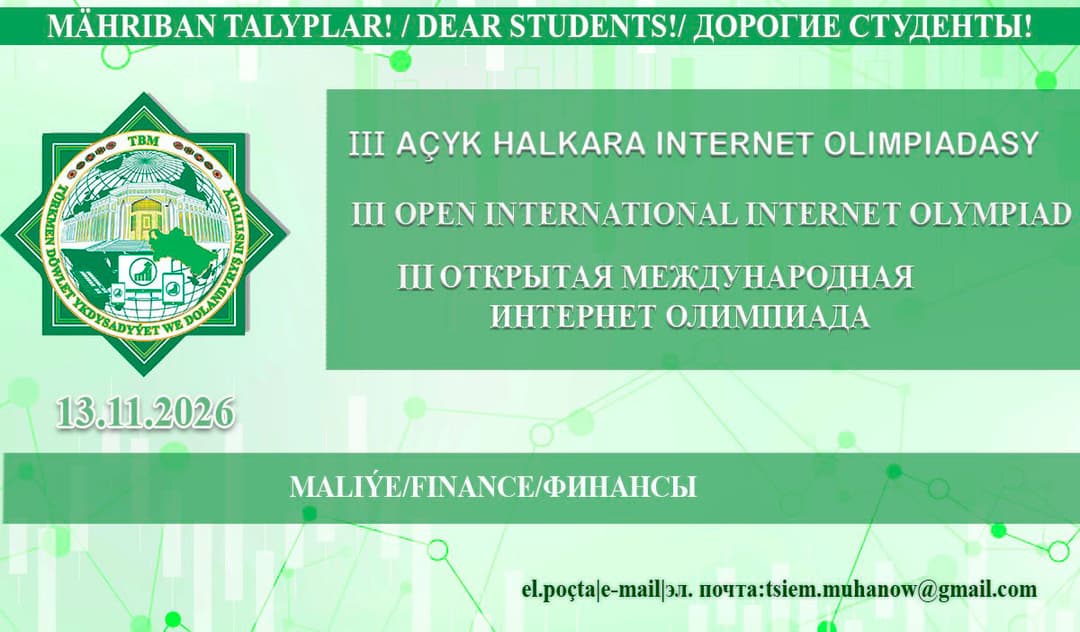 Институт экономики и управления проведет Международную олимпиаду по финансам и научную конференцию