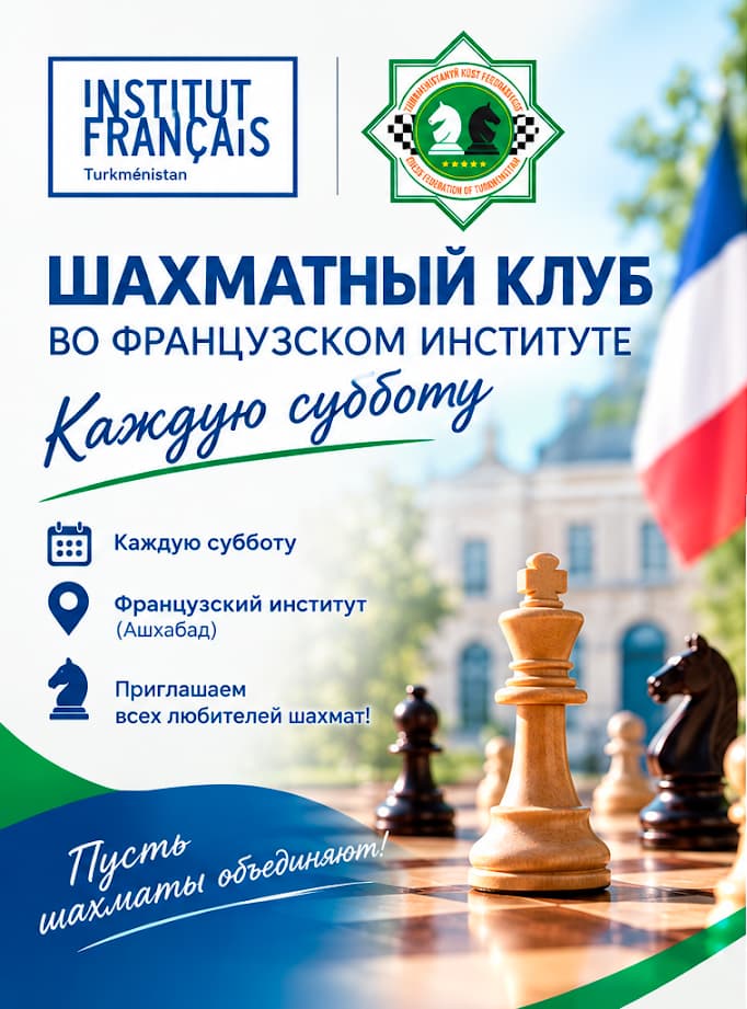 The French Institute in Turkmenistan and the National Chess Federation launch a new season of the chess club