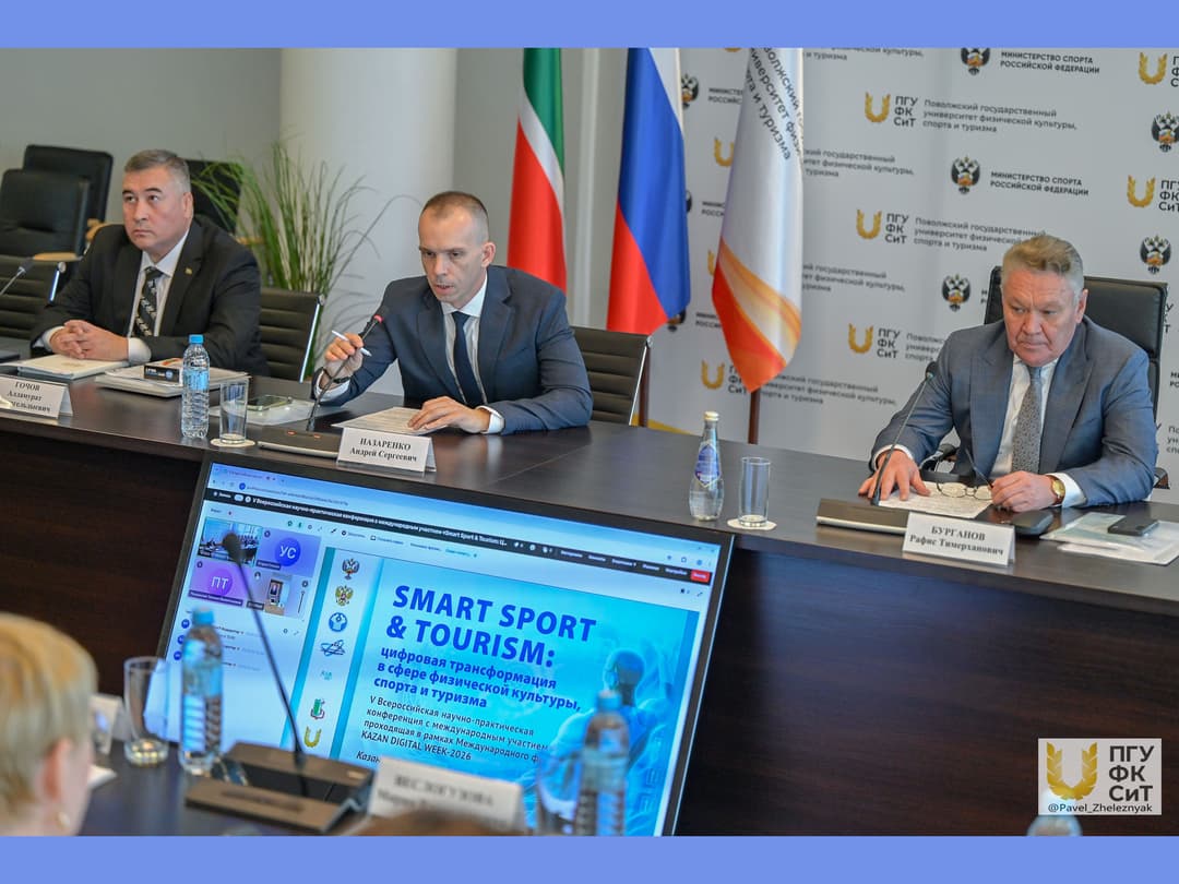 Representatives of Turkmenistan participate in 5th "Smart Sport & Tourism" international conference