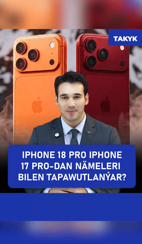 Чем iPhone 18 Pro отличается от iPhone 17 Pro?