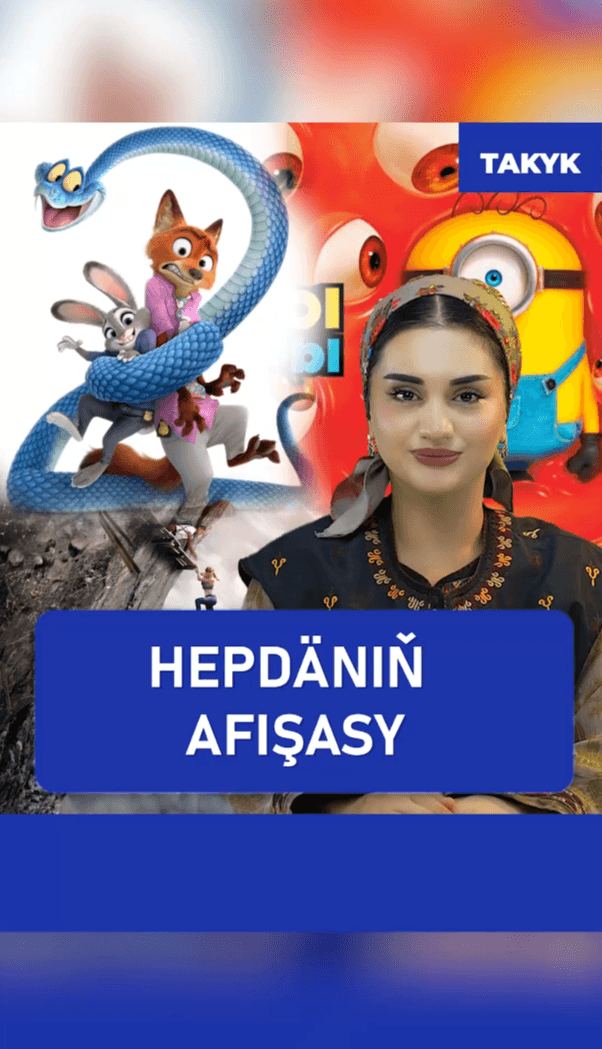 Афиша недели