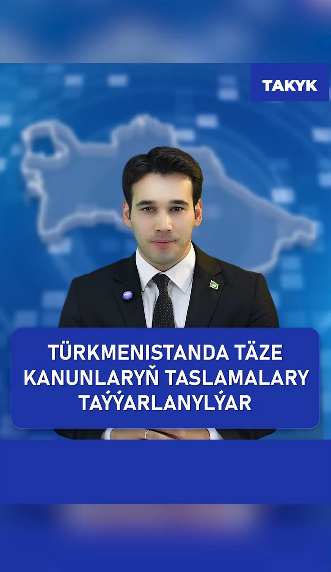 В Туркменистане разрабатываются проекты новых законов