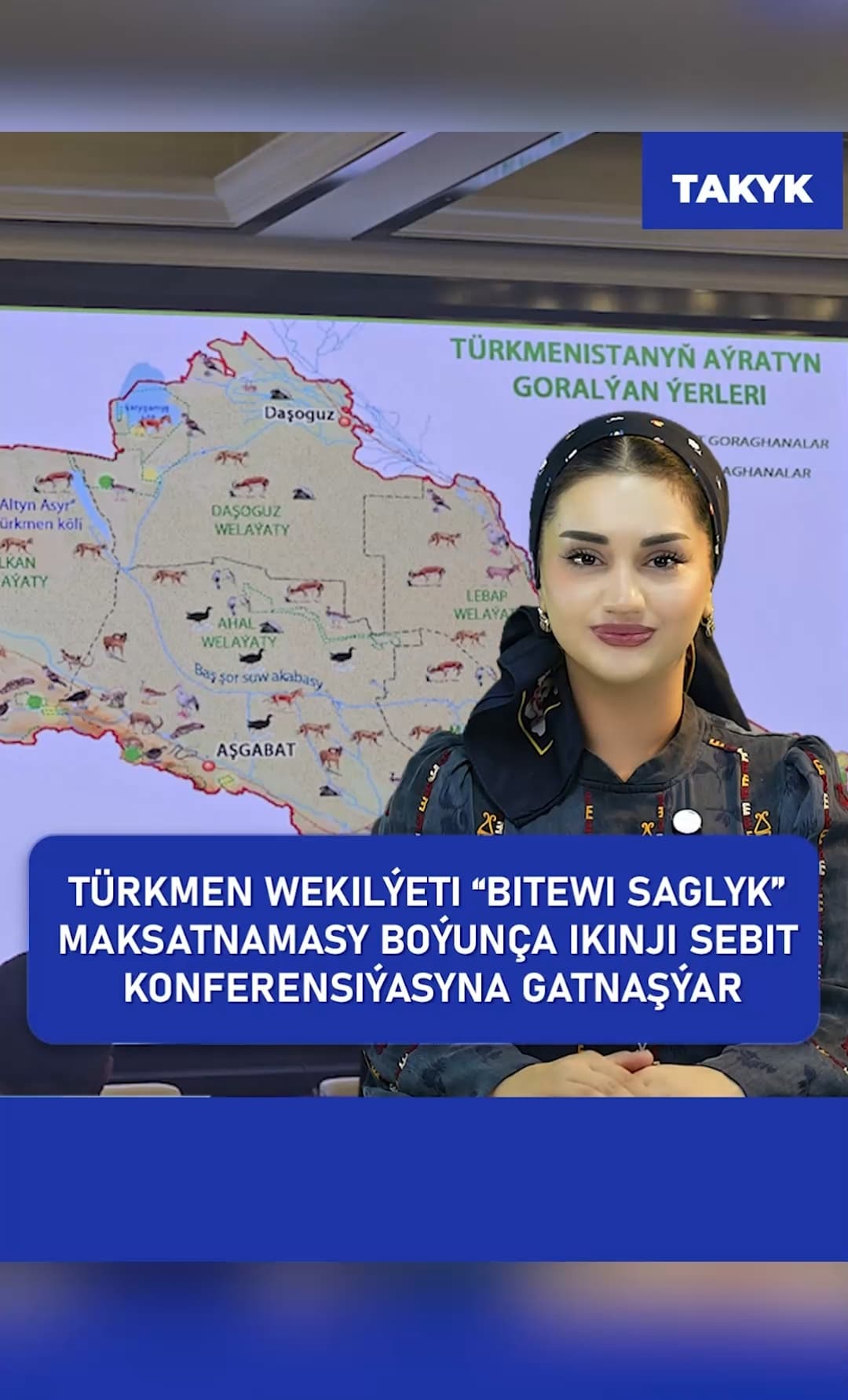 Туркменская делегация принимает участие во второй региональной конференции по программе «Единое здоровье»