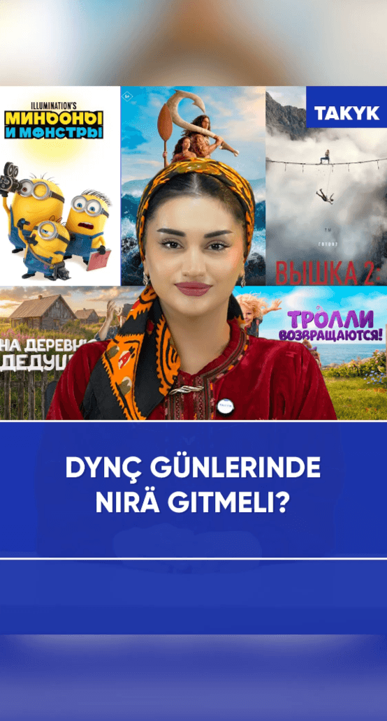 Куда пойти в выходные дни?