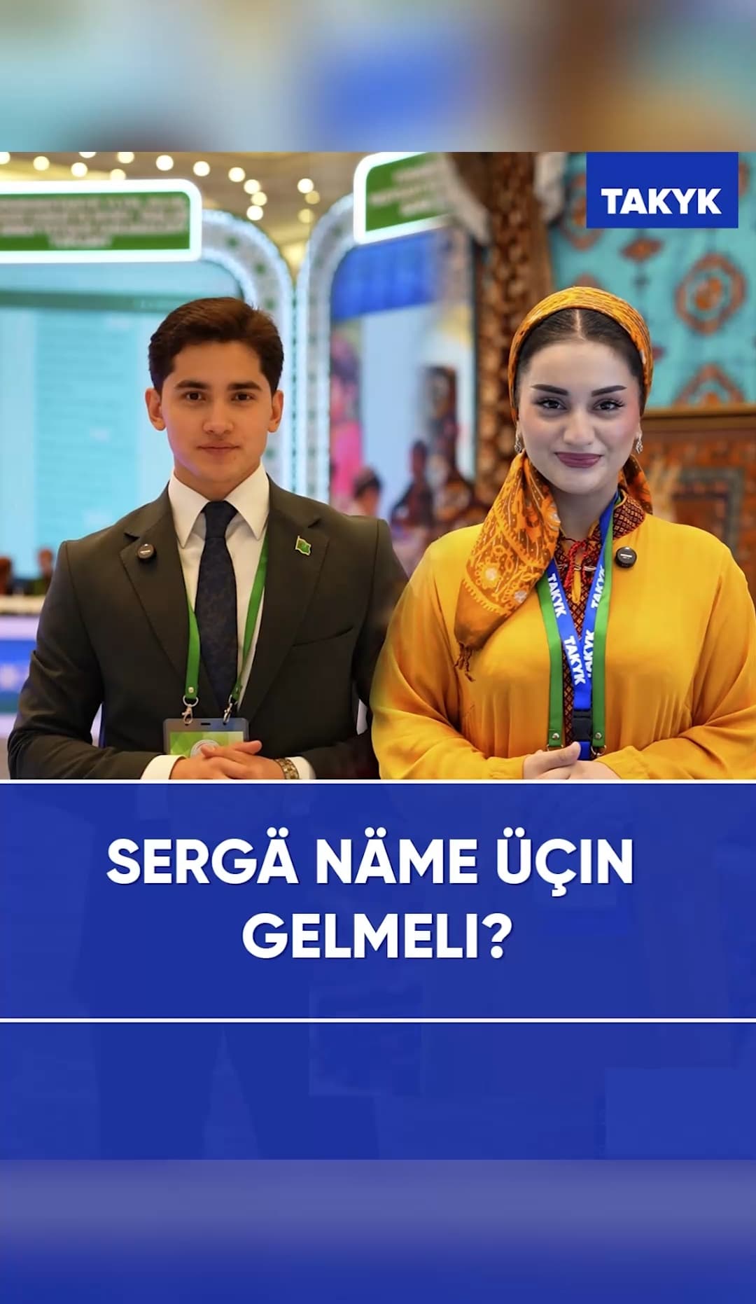 Зачем приходить на выставку?