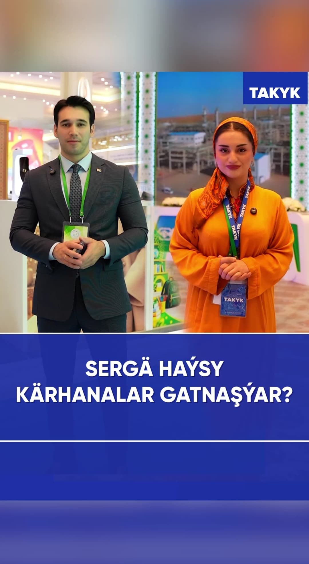 Какие предприятия участвуют в выставке?