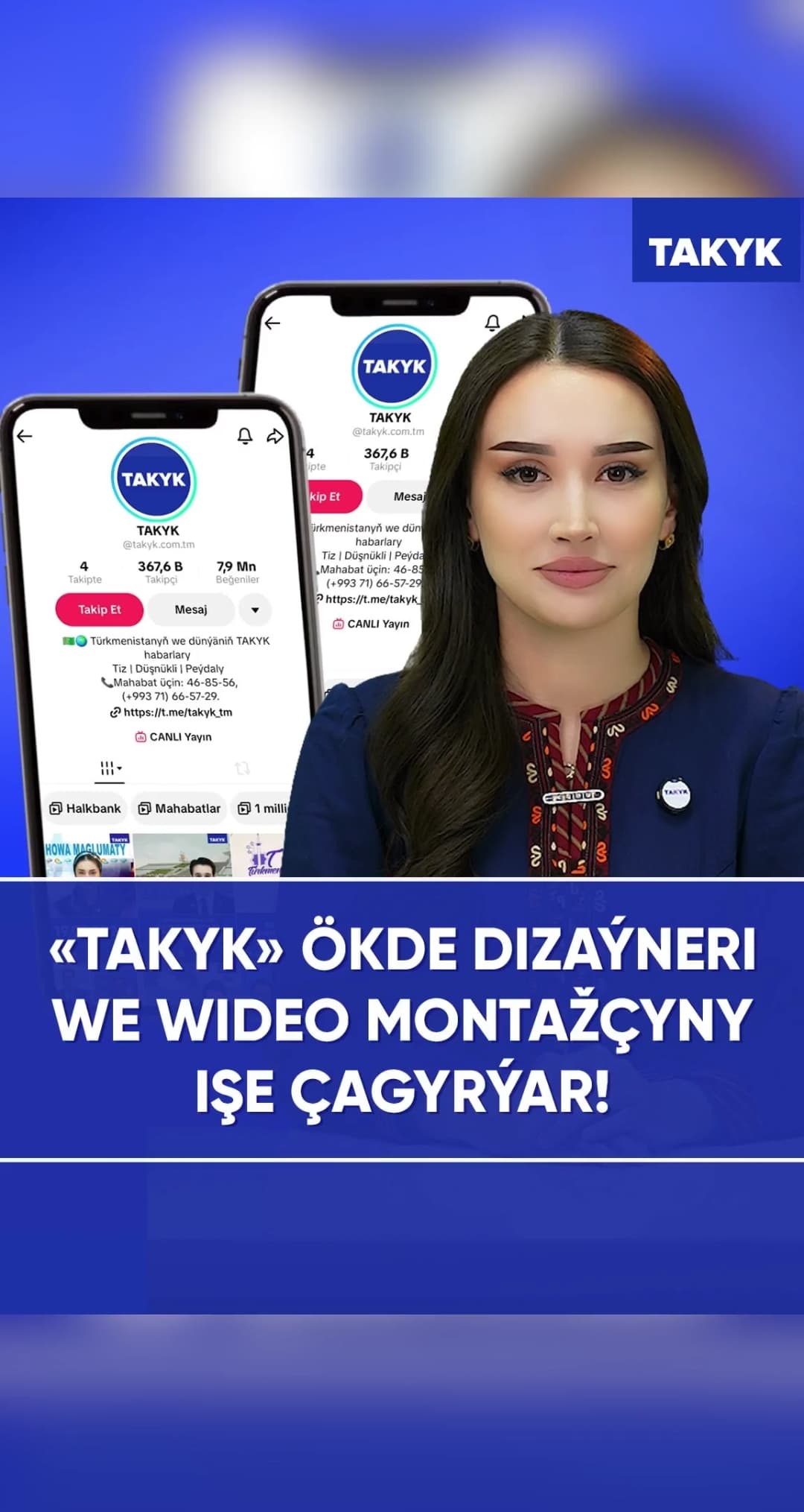 «Takyk» приглашает на работу опытного дизайнера и видеомонтажёра!