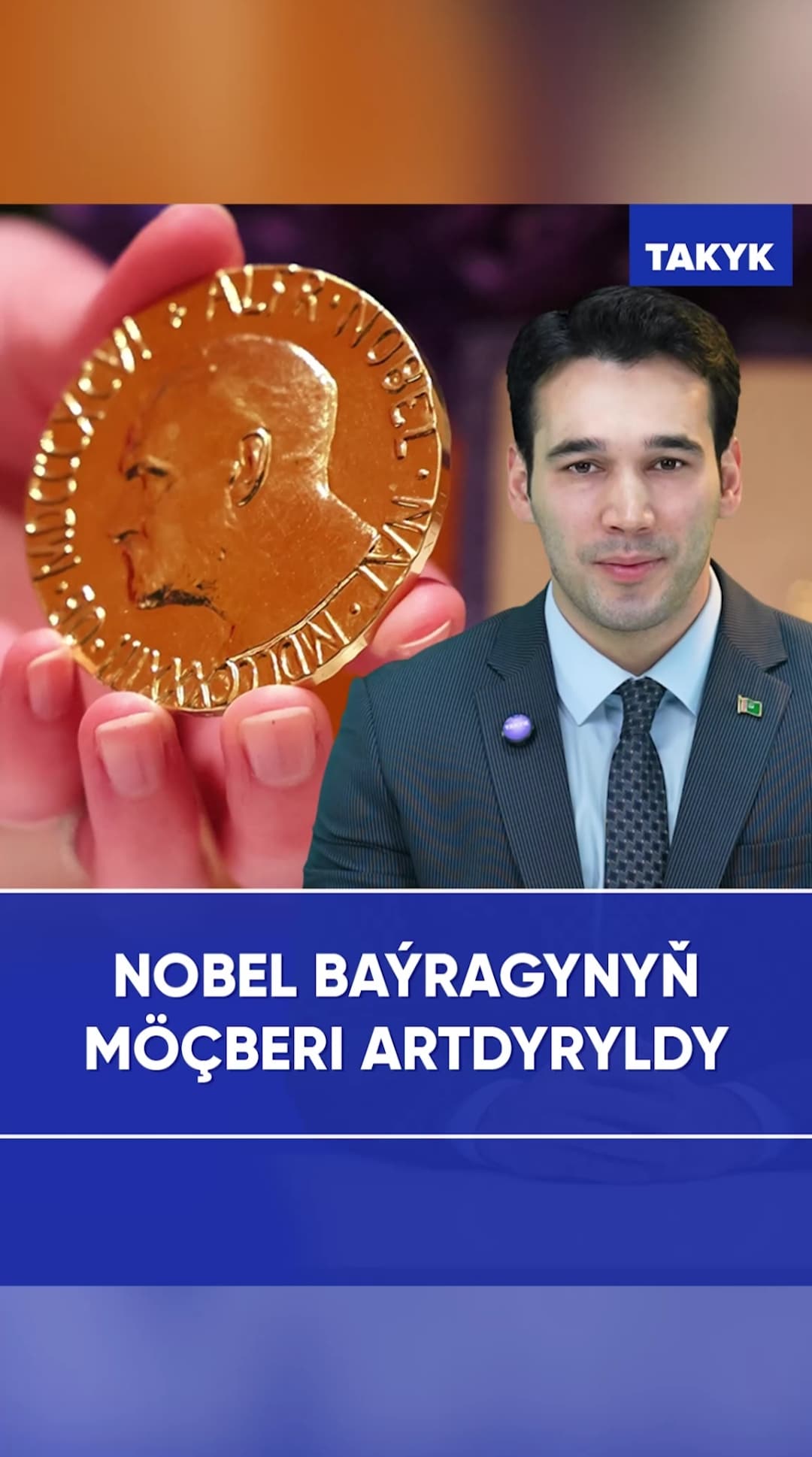 Размер Нобелевской премии был увеличен