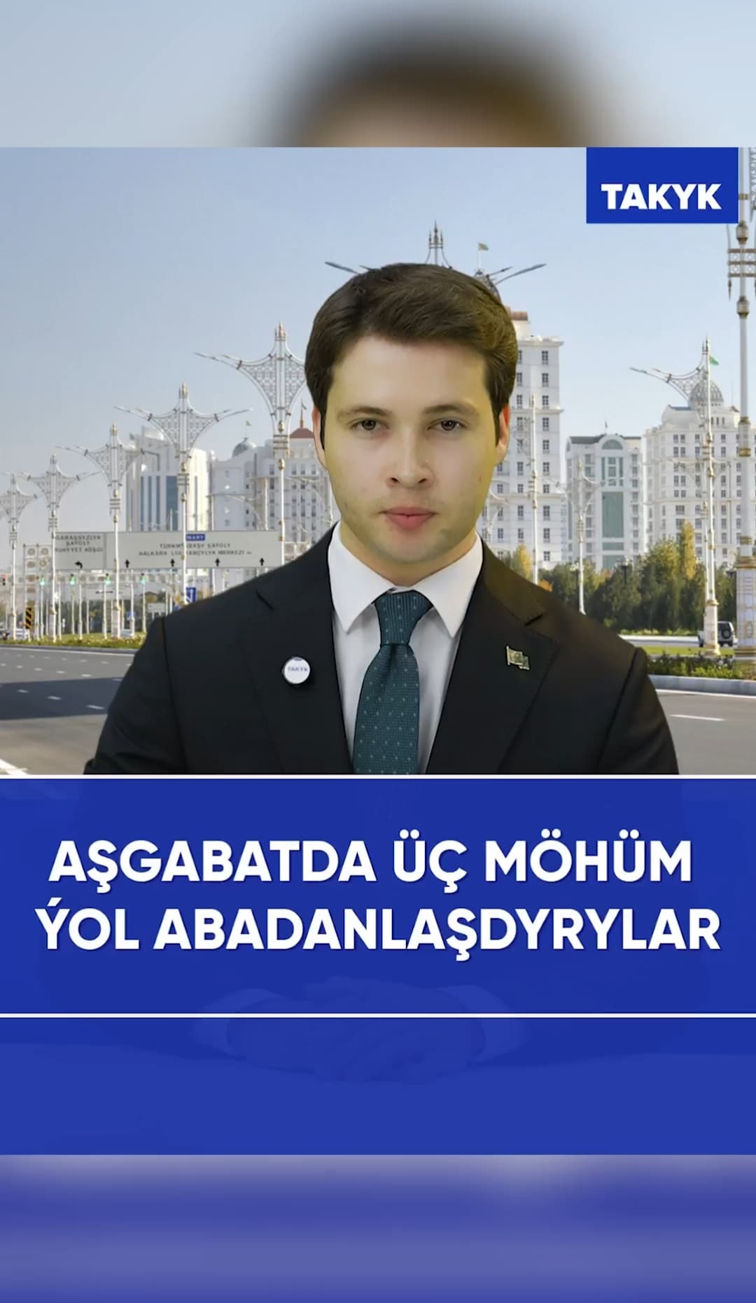Aşgabatda üç möhüm ýol abadanlaşdyrylar