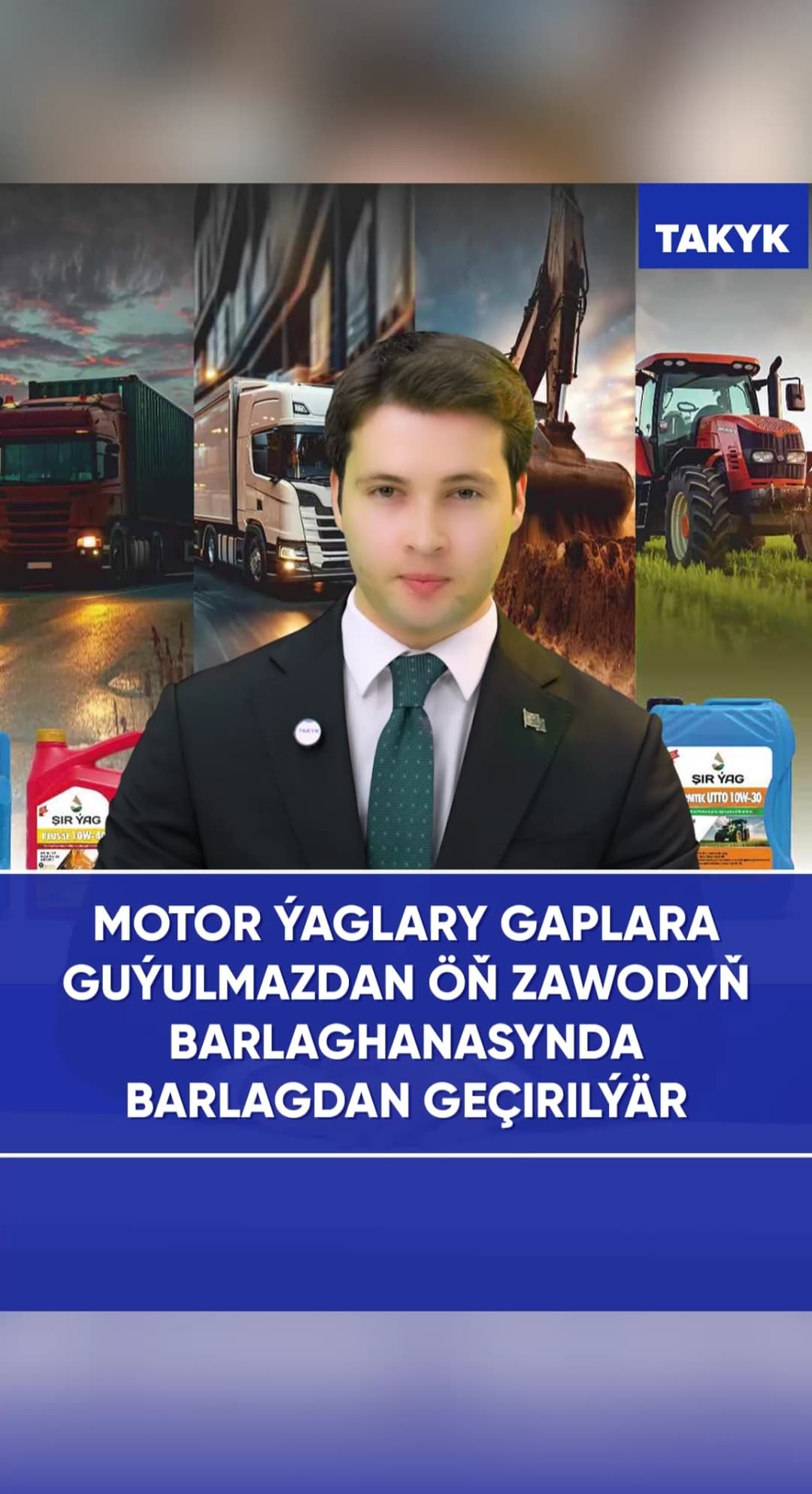 Motor ýaglary gaplara guýulmazdan öň zawodyň barlaghanasynda barlagdan geçirilýär