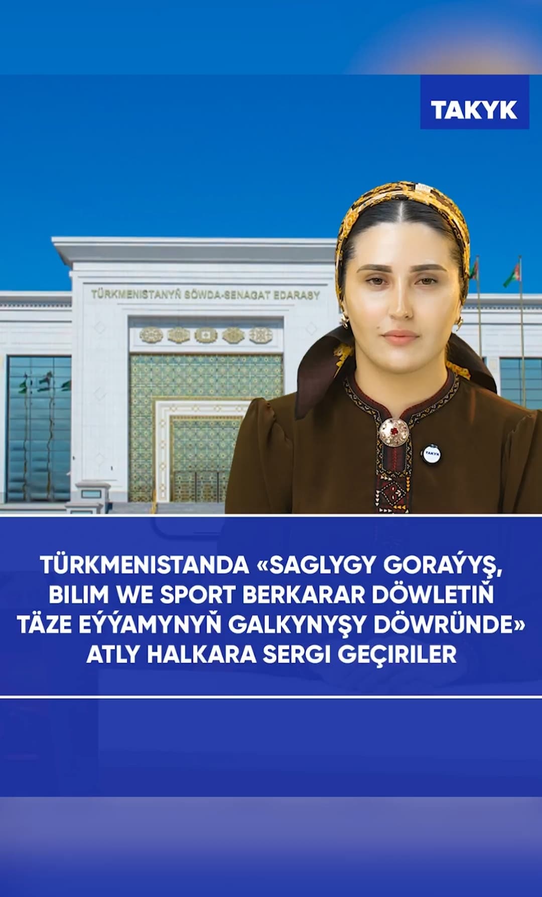 Türkmenistanda «Saglygy goraýyş, bilim we sport Berkarar döwletiň täze eýýamynyň Galkynyşy döwründe» atly halkara sergi geçiriler